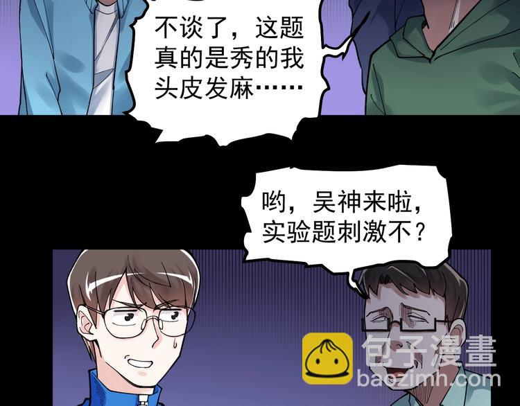 第56话 竞赛风云榜(1/3)-第59话