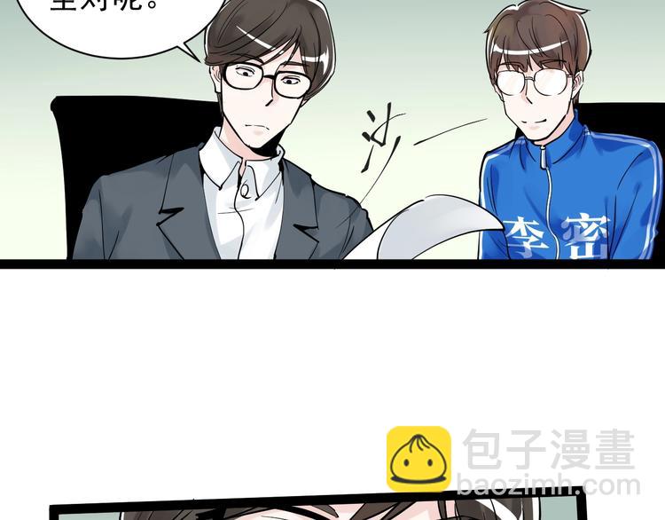 第6话 老师也有攀比心！(1/3)-第7话