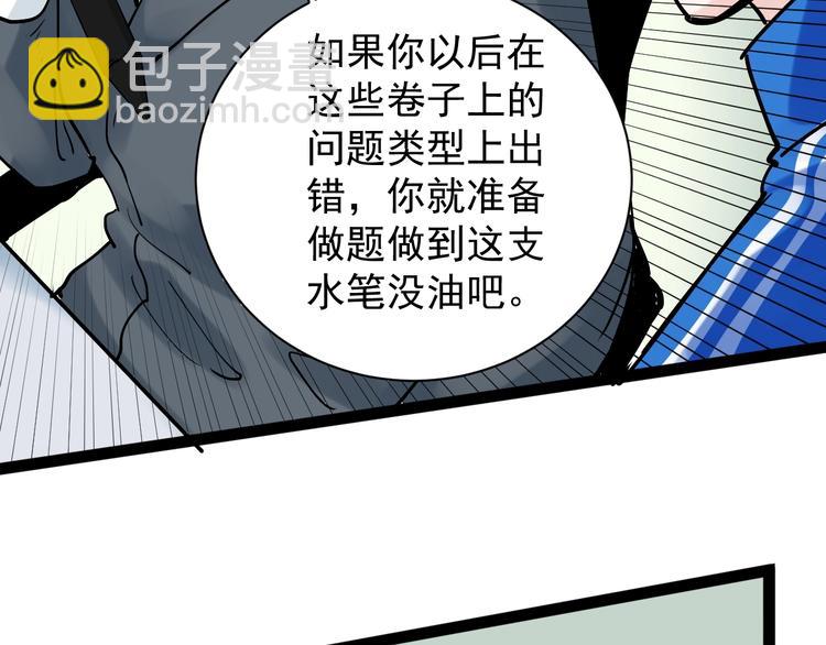 第6话 老师也有攀比心！(1/3)-第7话