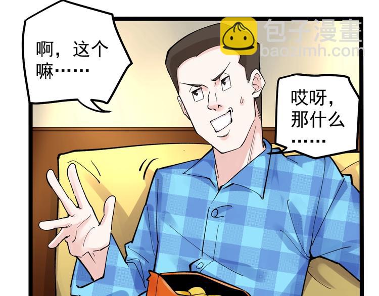 第58话 守业更比创业难(1/4)-第61话