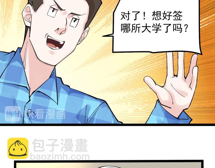 第58话 守业更比创业难(1/4)-第61话