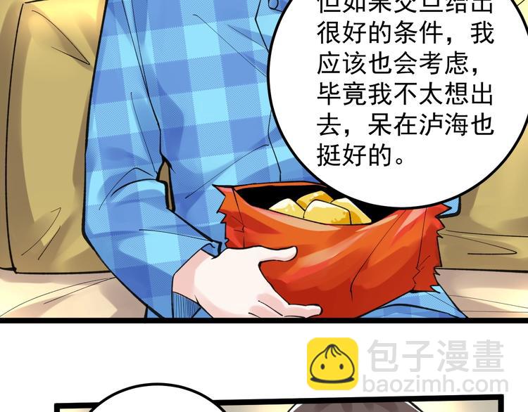 第58话 守业更比创业难(1/4)-第61话