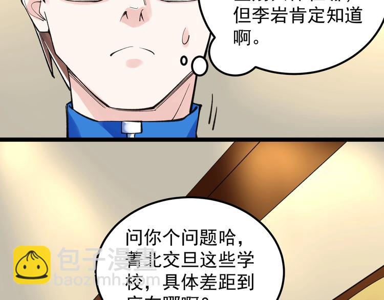 第58话 守业更比创业难(1/4)-第61话