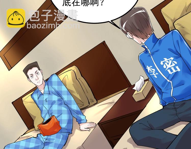 第58话 守业更比创业难(1/4)-第61话