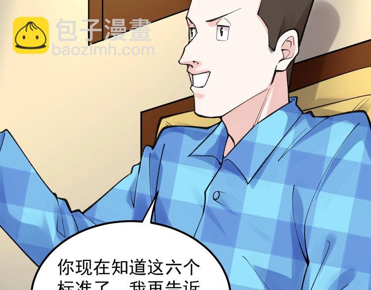 第58话 守业更比创业难(1/4)-第61话