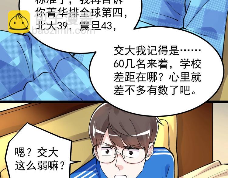 第58话 守业更比创业难(1/4)-第61话