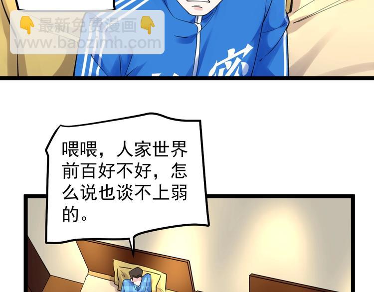 第58话 守业更比创业难(1/4)-第61话