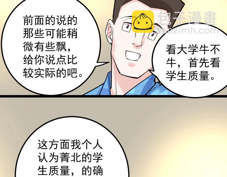 第58话 守业更比创业难(1/4)-第61话