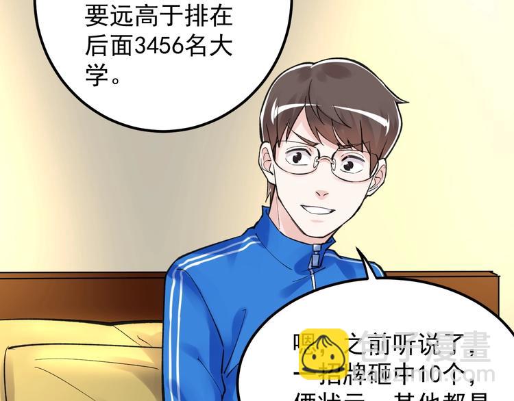 第58话 守业更比创业难(1/4)-第61话