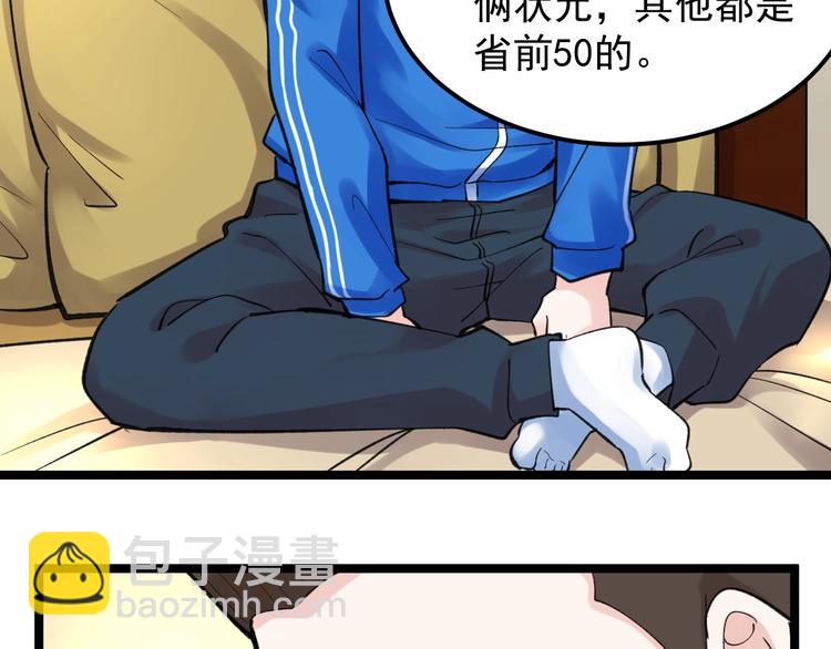 第58话 守业更比创业难(1/4)-第61话