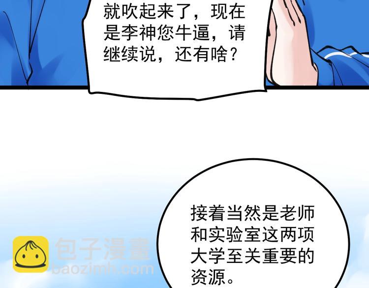 第58话 守业更比创业难(1/4)-第61话