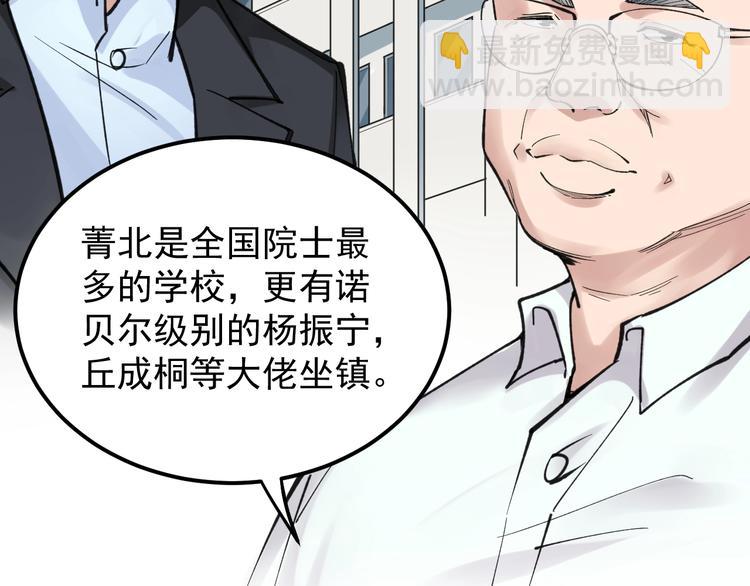 第58话 守业更比创业难(1/4)-第61话