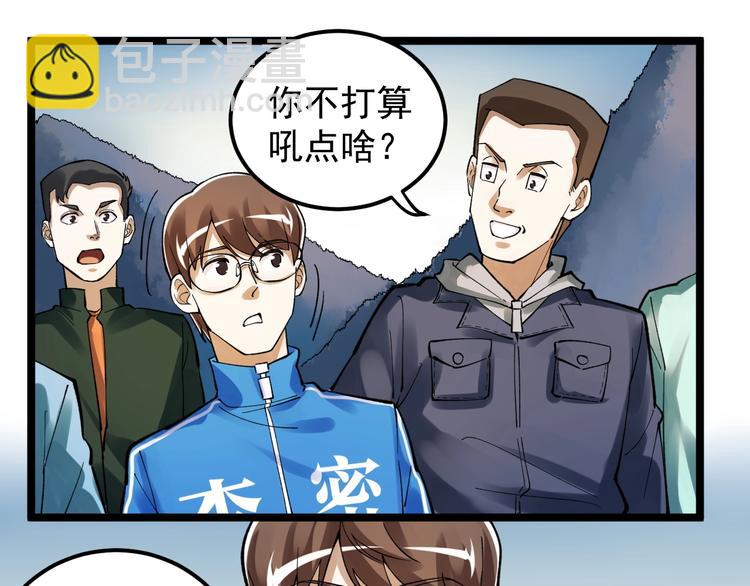 第59话 0和1是最美的语言(1/3)-第63话