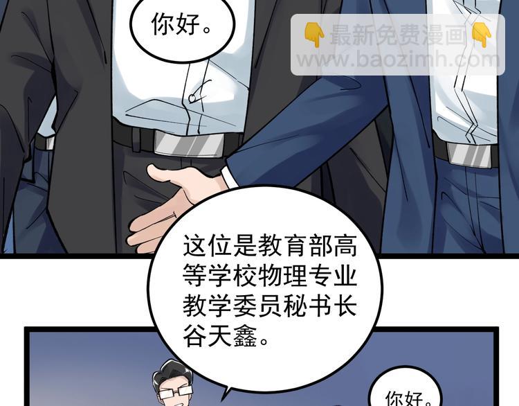 第61话 冠军发言！(1/3)-第65话