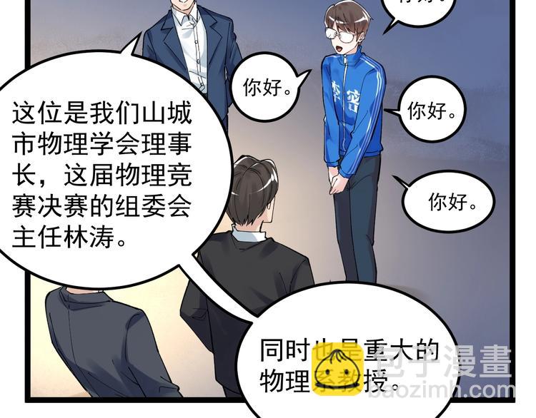 第61话 冠军发言！(1/3)-第65话