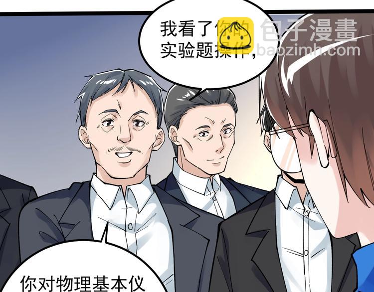 第61话 冠军发言！(1/3)-第65话