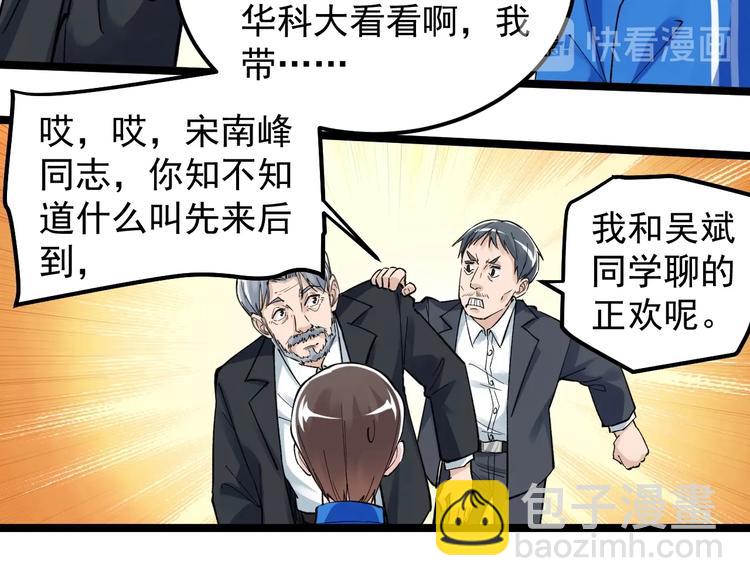 第61话 冠军发言！(1/3)-第65话