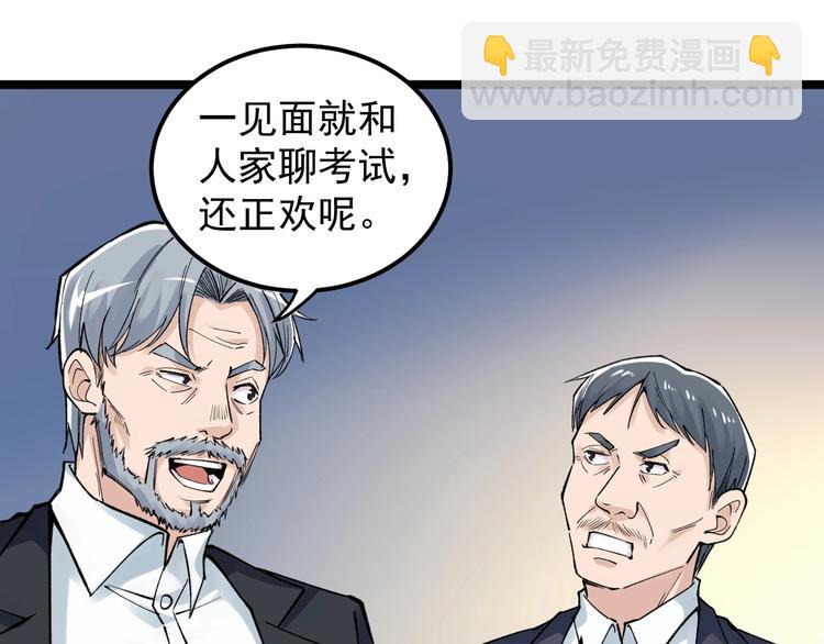 第61话 冠军发言！(1/3)-第65话