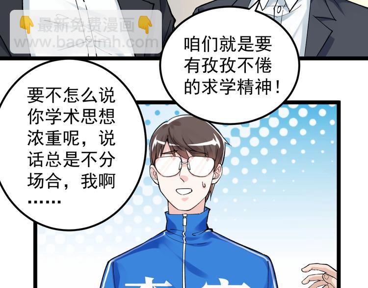 第61话 冠军发言！(1/3)-第65话