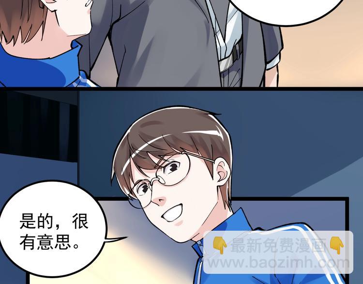 第61话 冠军发言！(1/3)-第65话