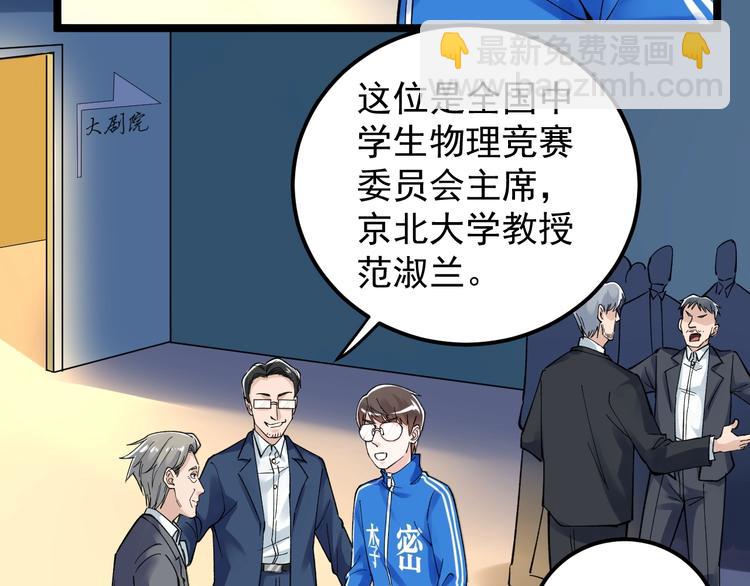 第61话 冠军发言！(1/3)-第65话