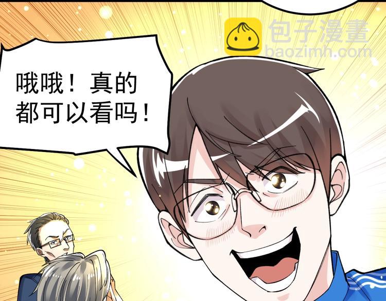 第61话 冠军发言！(1/3)-第65话