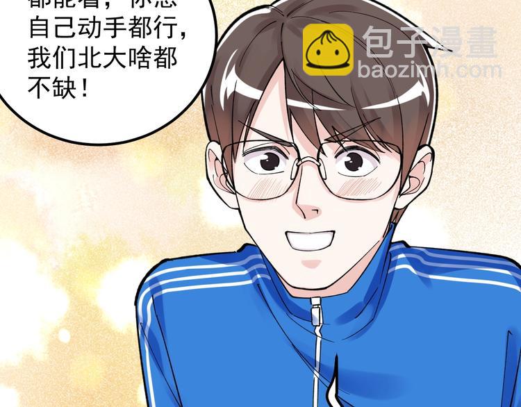 第61话 冠军发言！(1/3)-第65话