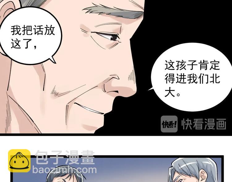 第61话 冠军发言！(1/3)-第65话