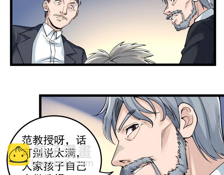 第61话 冠军发言！(1/3)-第65话