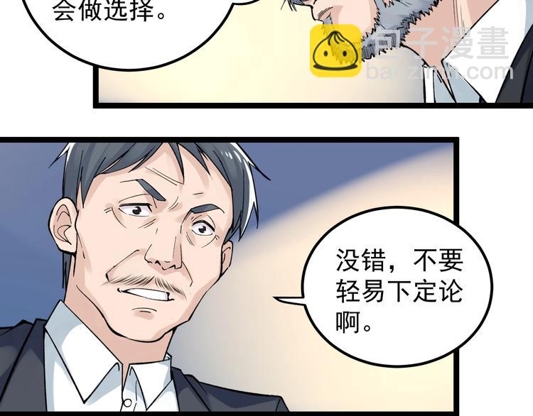 第61话 冠军发言！(1/3)-第65话