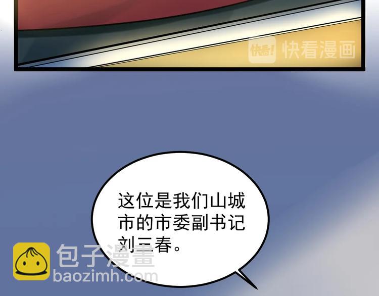 第61话 冠军发言！(1/3)-第65话