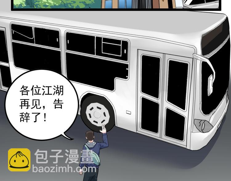 第63话 英雄归来(1/3)-第67话