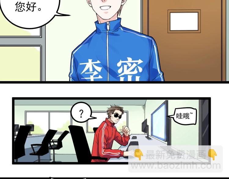 第65话 你好，打得真棒。(1/3)-第69话