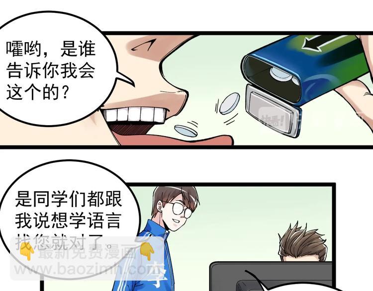 第65话 你好，打得真棒。(1/3)-第69话