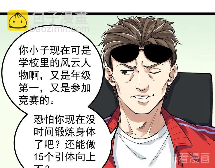 第65话 你好，打得真棒。(1/3)-第69话