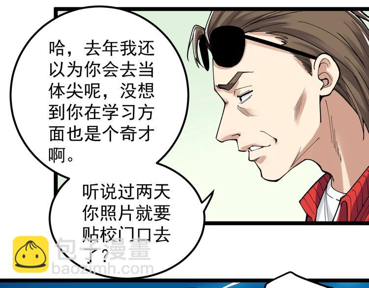 第65话 你好，打得真棒。(1/3)-第69话