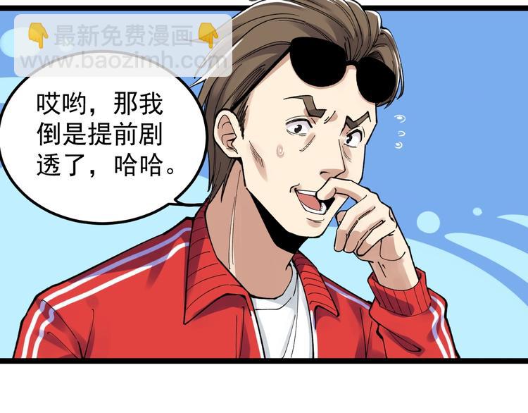 第65话 你好，打得真棒。(1/3)-第69话