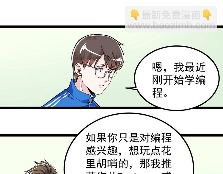 第65话 你好，打得真棒。(1/3)-第69话