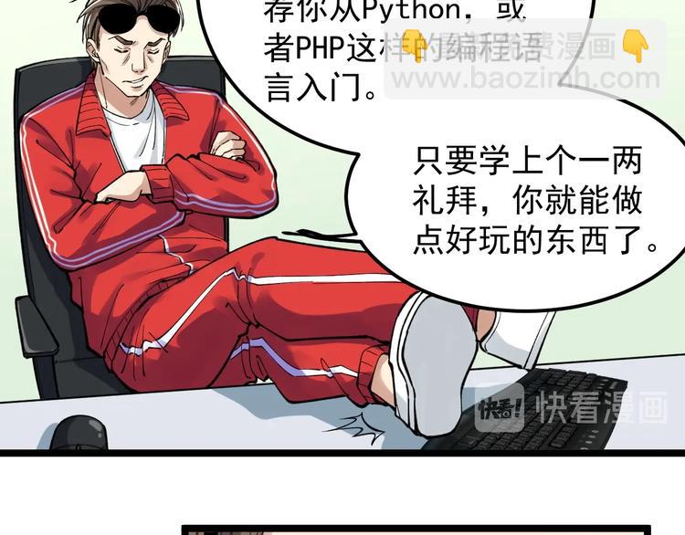 第65话 你好，打得真棒。(1/3)-第69话