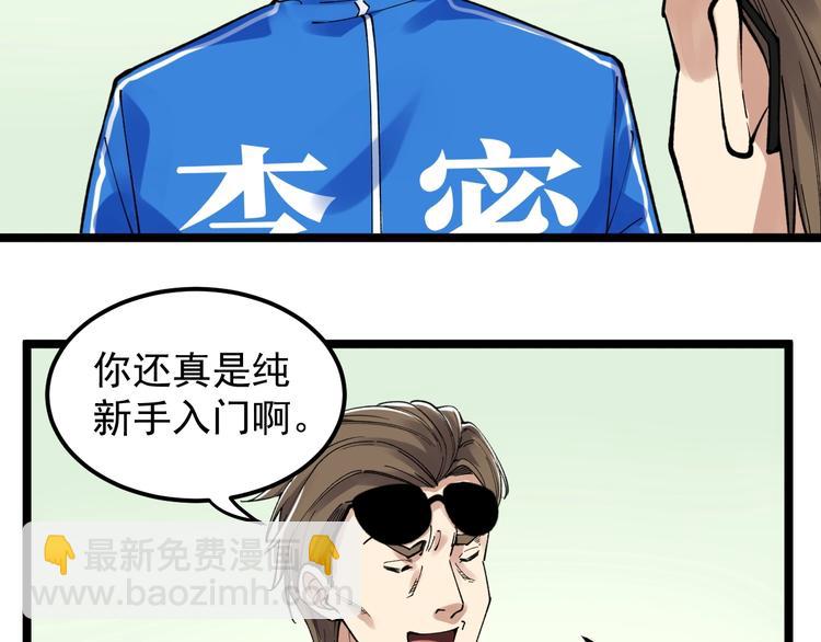 第65话 你好，打得真棒。(1/3)-第69话