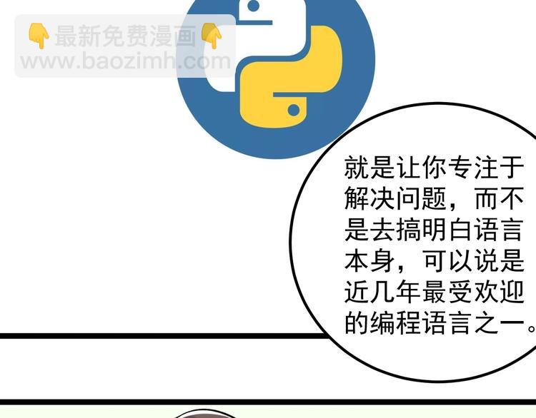 第65话 你好，打得真棒。(1/3)-第69话