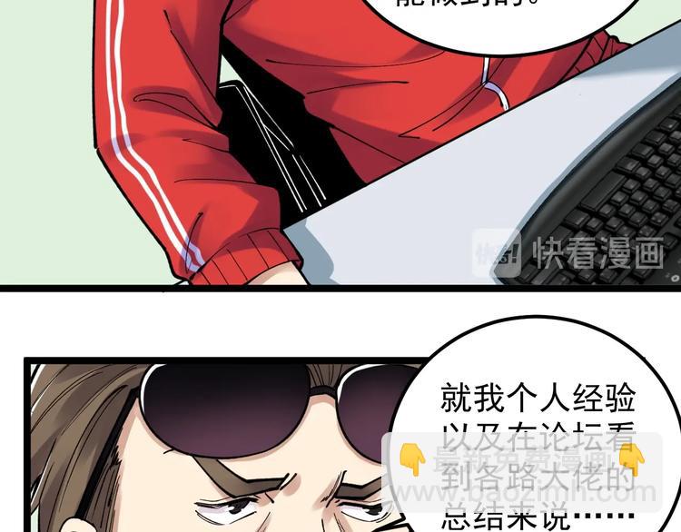 第65话 你好，打得真棒。(1/3)-第69话