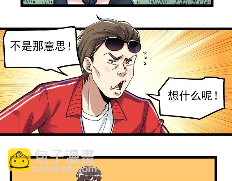 第65话 你好，打得真棒。(1/3)-第69话