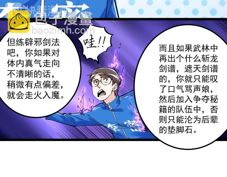 第65话 你好，打得真棒。(1/3)-第69话