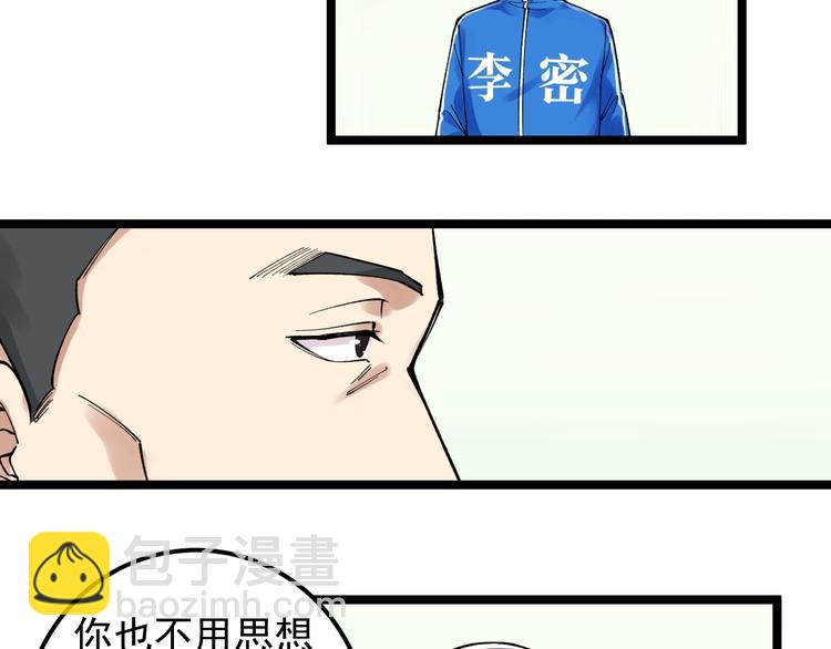 第67话 震惊教育界(1/3)-第71话