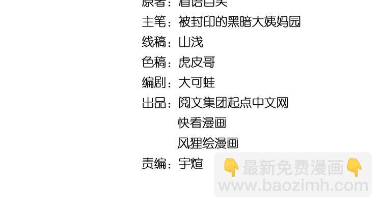 第67话 震惊教育界(1/3)-第71话