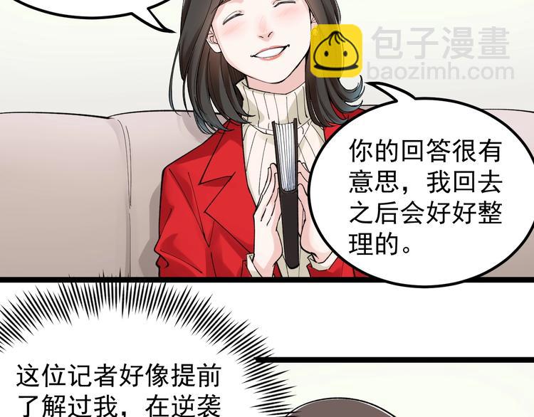 第69话 冰雪聪明的采访！(1/3)-第73话