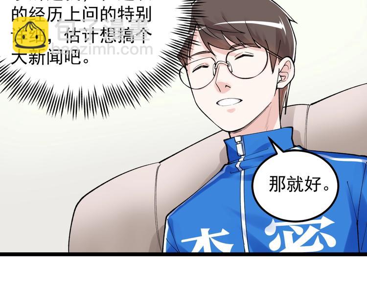 第69话 冰雪聪明的采访！(1/3)-第73话