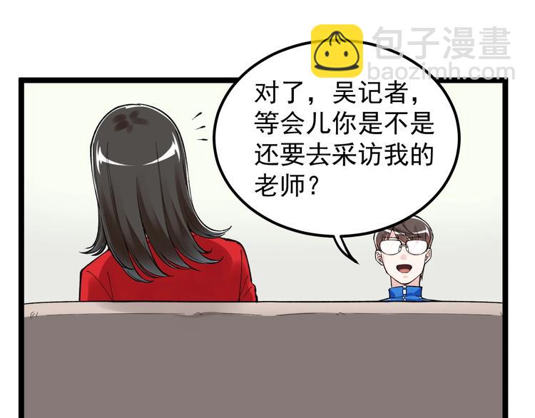 第69话 冰雪聪明的采访！(1/3)-第73话