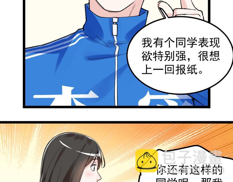 第69话 冰雪聪明的采访！(1/3)-第73话